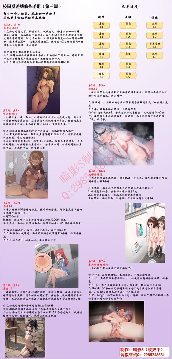 校园反差婊系列继续更新
先把第三周的补完，前面两周请翻看我之前的推
幻想成为反差婊但苦于在校无法爽玩的孩子欢迎尝试
收女M，感兴趣的孩子记得私信或QQ联系我
p.s. 最近准备深入研究女m憋尿玩法，想做实验品的话抓紧时间报名
#母狗 #反差婊 #调教 #女m #憋尿
