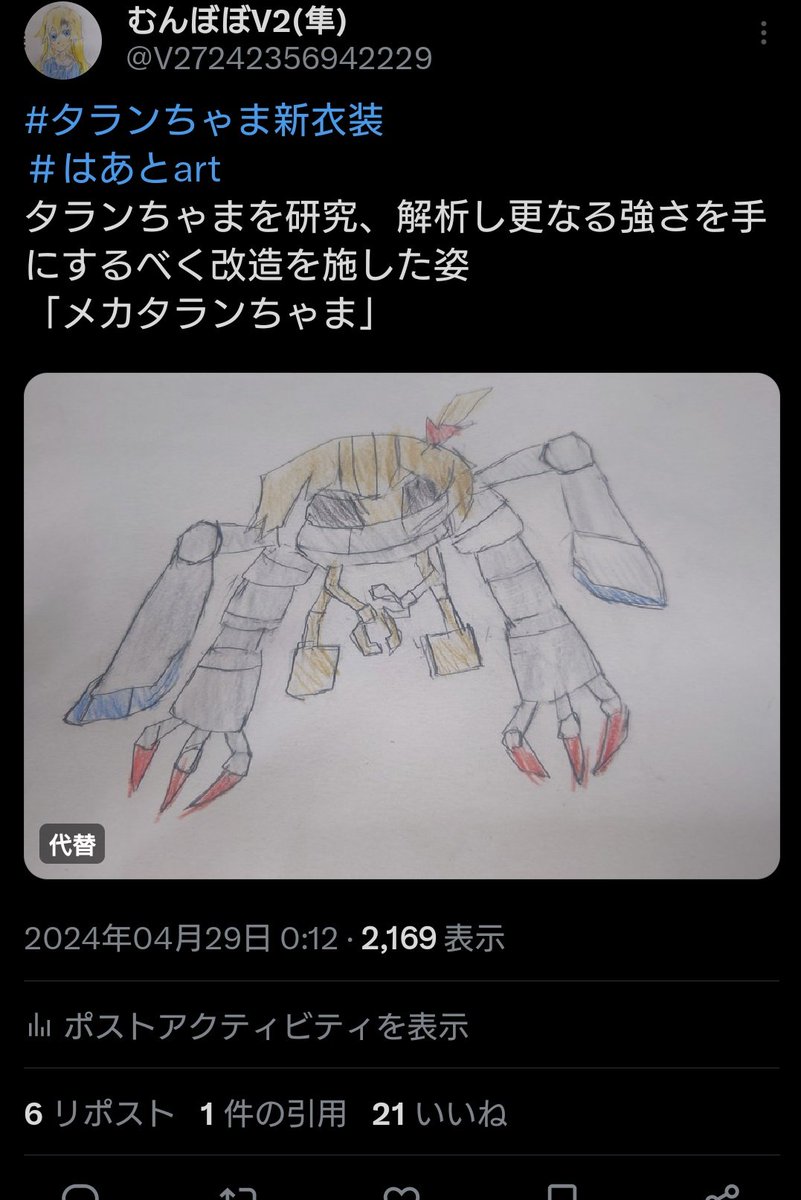 V27242356942229's tweet photo. 久々のはあちゃまサンデーおつるーじゅ!
やばいものしか出てこなくて恐怖と才能をひたすら感じました…
感謝するぜ…
ちなみに私もこっそり描いてました、はあちゃまの未来パラドックス『テツノハアト』(供養)
終尾のタランちゃま好きすぎる
#HAACHAMASUNDAY
#はあちゃまなう https://t.co/ZuyxpS128c