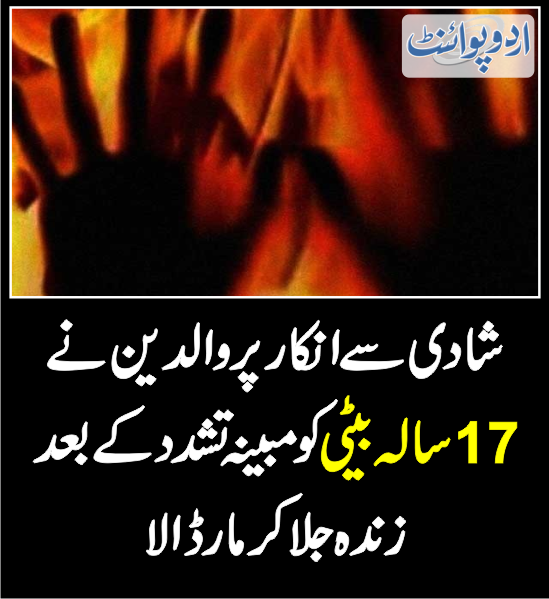 DailyUrduPoint's tweet photo. خبر کی مزید تفصیل جانئیے
https://t.co/4qgA3zvVcV
#RahimyarKhan #Merried #WomenViolence #Fire @pmln_org @MaryamNSharif @PunjabpolicePa1 https://t.co/zjaKDXNypW