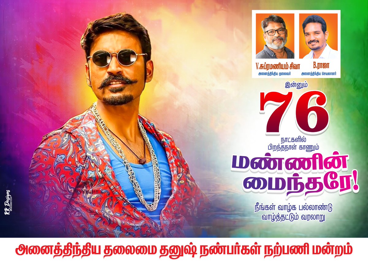 #76DaysForDhanushBdy @dhanushkraja @theSreyas @DirectorS_Shiva ⁦ @RIAZtheboss @DhanushFc #Raayan #Kubera