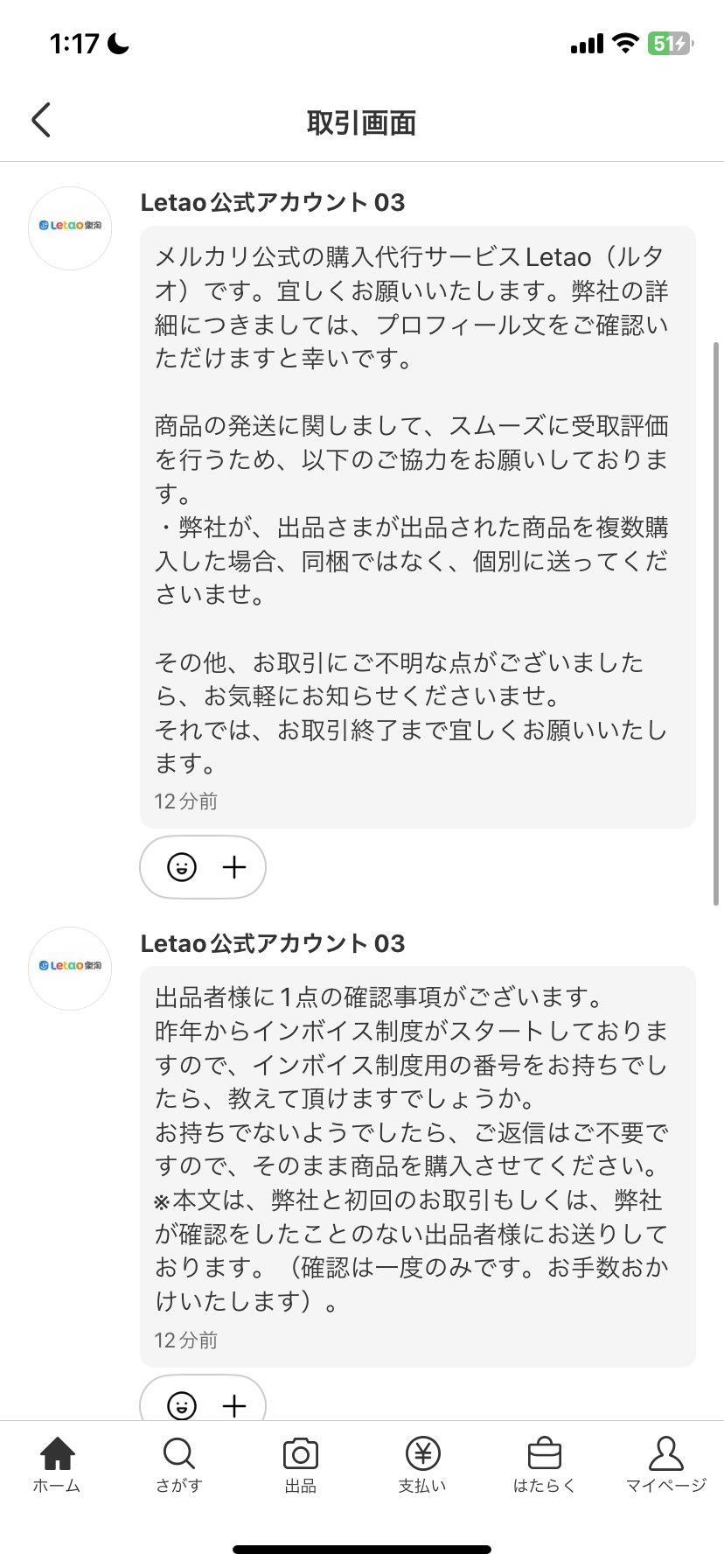 【Letao公式アカウント01 】 あじゃっく(0w0)ひろ(7th Anniversary) on X: 