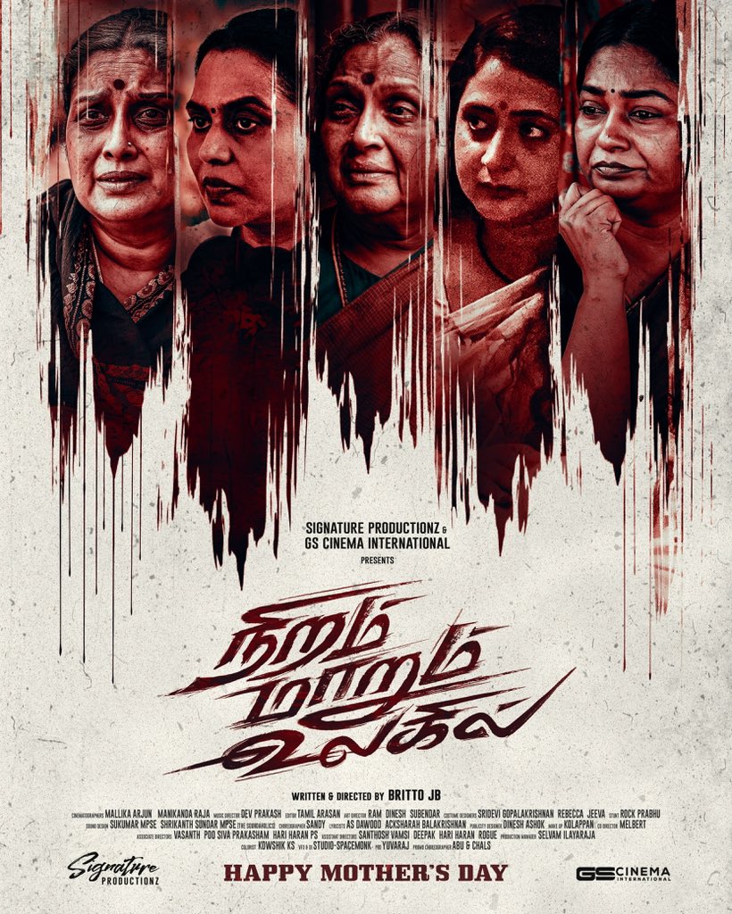 Team #NiramMarumUlagil celebrates mother's love with a special poster! Stay tuned for more updates. Happy Mother's Day! 🌸 #MothersDay @offBharathiraja @natty_nataraj @rio_raj @iamSandy_Off