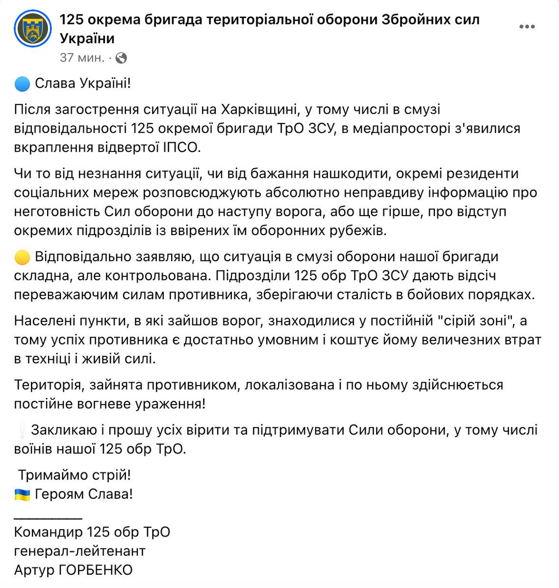 Важливо👇І пам'ятайте, що зрадойоби і панікери - латентні союзники русні.