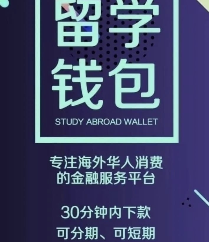 海外留学生借款贷款
1w~20w ➕ 极速审核 秒放款
  #海外借款 #留学生借款 #留学生活  #留学生代写 #留学生贷款 #英国留学生贷款 #日本留学生贷款 #澳洲留学生贷款 #韩国留学生贷款 #悉尼留学生贷款 #留学生借款 #美国留学生贷款 #加拿大留学生借款 #德国留学生贷款 #留学生专供 #留学生贷款 #新西兰