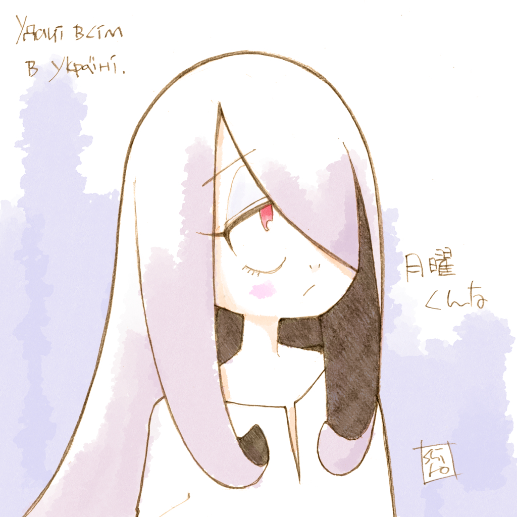 sucy manbavaran 1girl solo long hair shirt red eyes closed mouth white shirt  illustration images