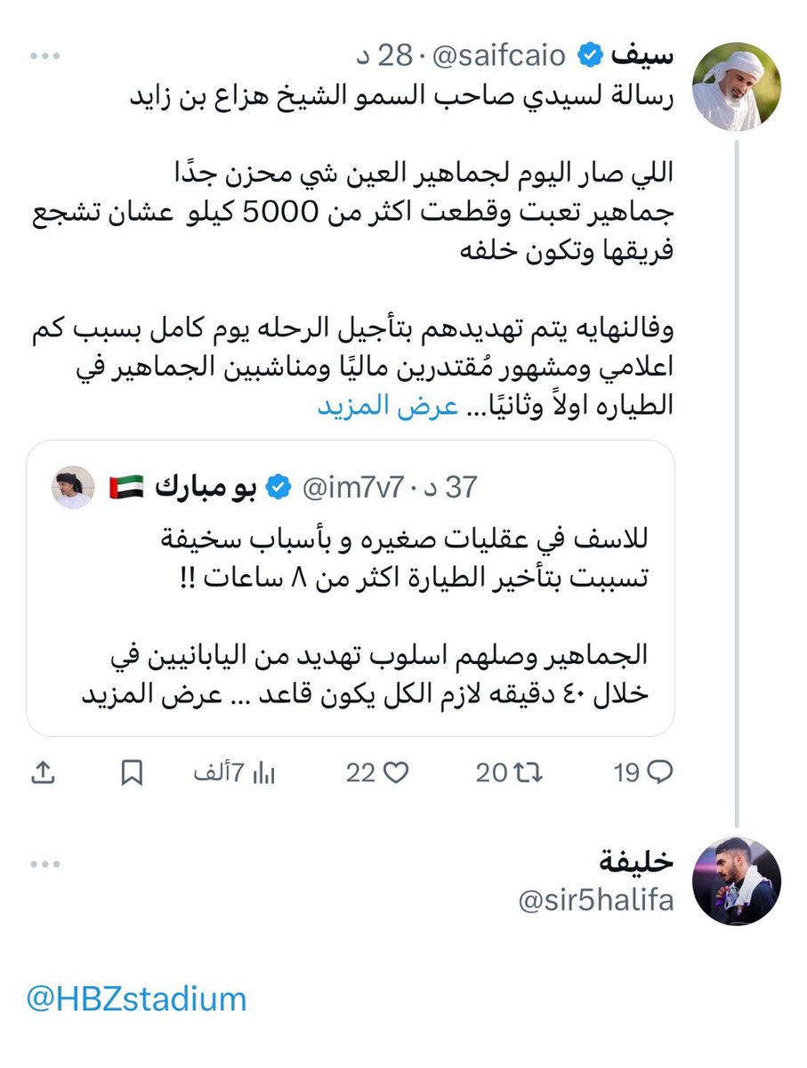 out of context الامارات tweet media
