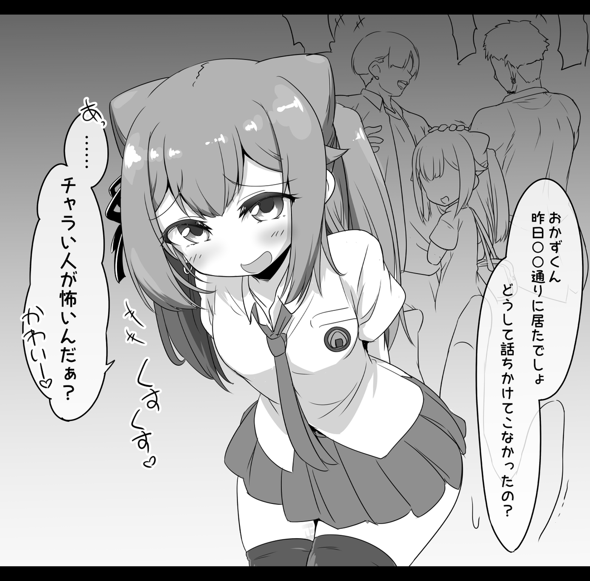 ましょうのおんな #うめらーと