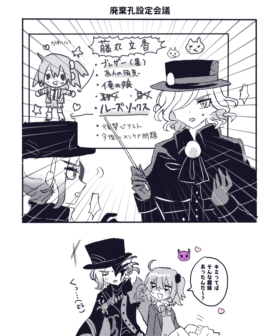 巌ぐだ♀(?) 