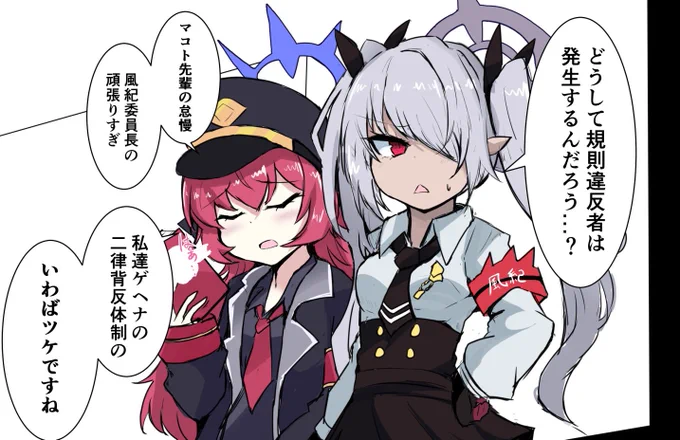 ブルアカアニメ6話のイオリ良かったし再掲しとくか 