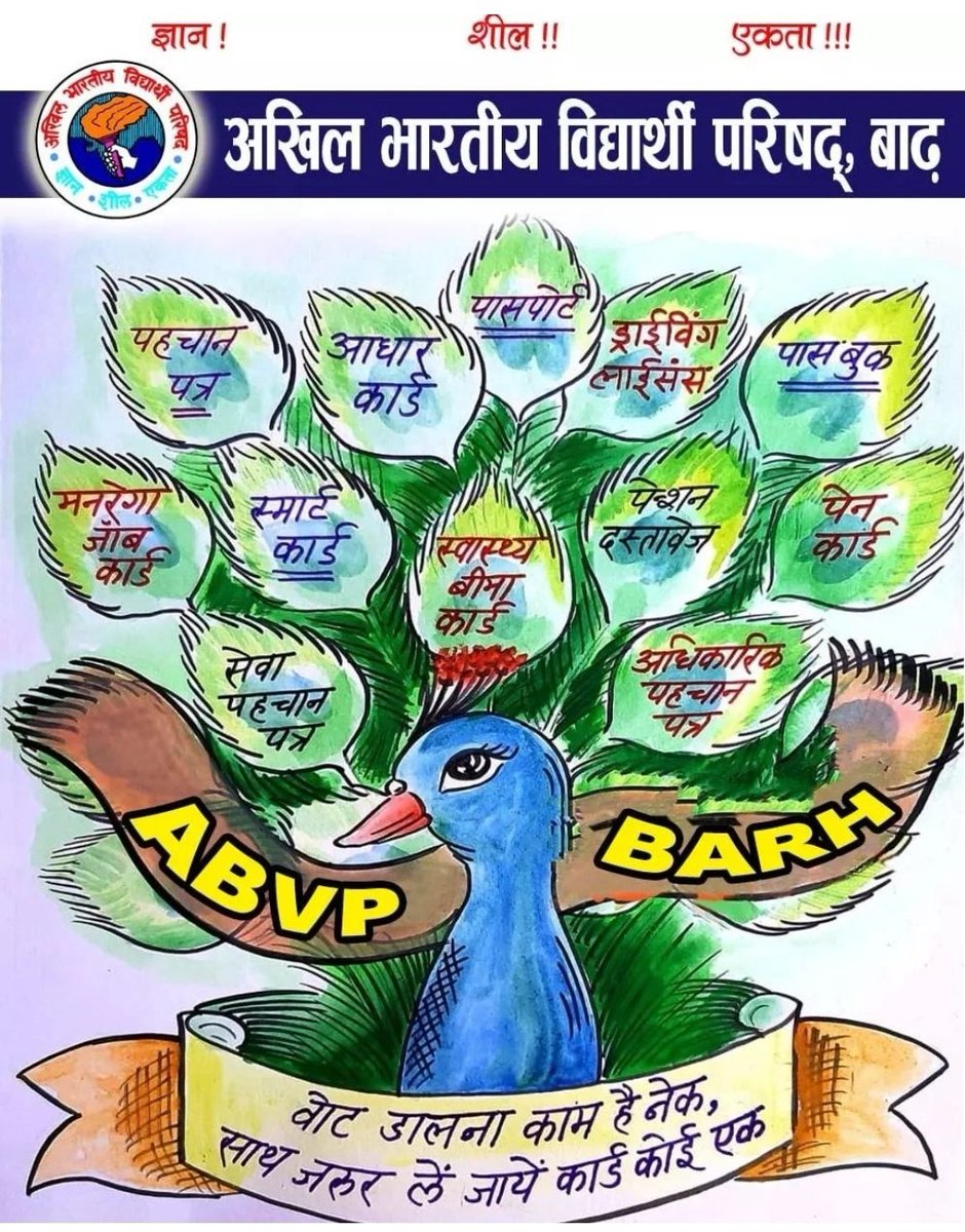 BarhAbvp's tweet photo. जब कोई कदम मतदान केंद्र की ओर बढ़े तो उसे रोके नहीं, बल्कि उस कदम के साथ अपना कदम भी बढ़ायें और मतदान करें।
वोट करना आपका अधिकार 13मई 2024
इस महा त्यौहार एक भी वोटर छूटे ना... #LokSabhaElections2024
#मतदान_का_महात्यौहार_बिहार_है_तैयार  @CEOBihar @Bihar_ABVP @ECISVEEP https://t.co/c6HzuW07s6