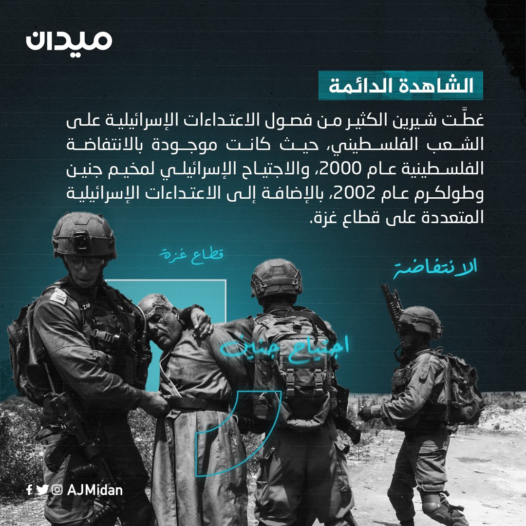 ميدان | Midan tweet media