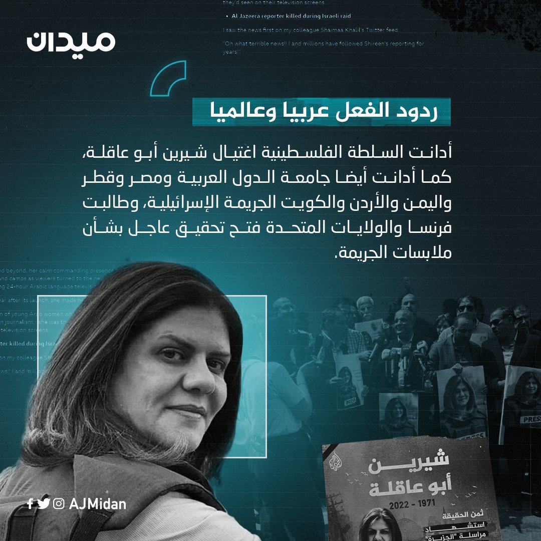ميدان | Midan tweet media