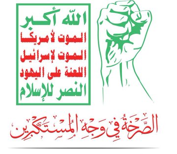لايهم ماكنتُ عليه سابقاً .. المهم أنني وعيت الآن ..
أنا متصالح مع الماضي ولا أحمل تجاهه أي مشاعر أسف أو لوم أو تحسر ..
أخذتُ من الماضي الدروس والتجارب فقط ، وهذا شيء جميل..
أنا سعيده بمستوى وعيي الآن ، وهذا يكفي .
تضامني مع الابطال اليمنيين في مناسبة هذا الشعار 👇