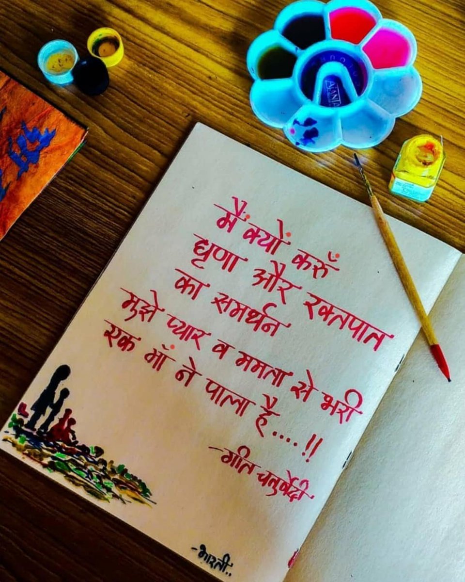 GeetChaturvedi's tweet photo. https://t.co/CTUbNfO2hz
