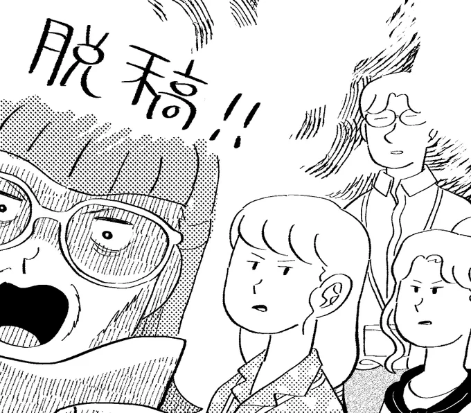 脱稿しました〜✒️ 