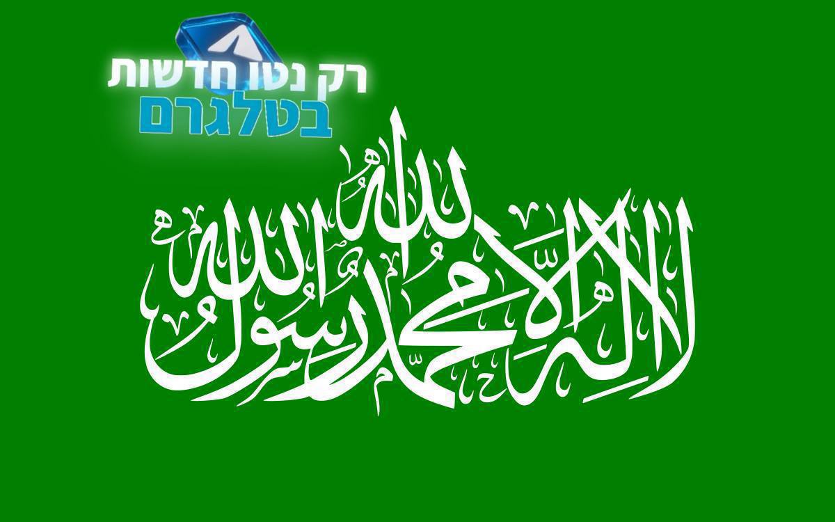 Hamas complains: 'We condemn US President Biden's position that a ceasefire is conditional on the release of the hostages in Gaza.'