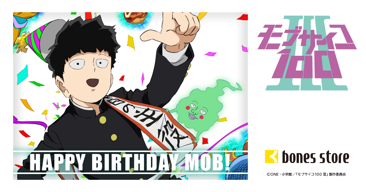Anime : Mob Psycho 100 (Promotional art)

HAPPY BIRTHDAY SHIGEO KAGEYAMA!