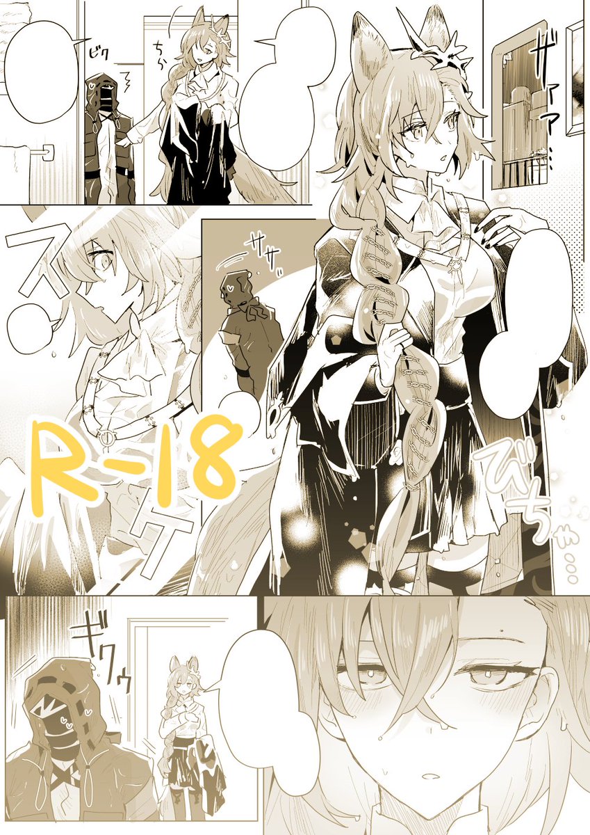 【Skeb】(R-18)雨に濡れたペナンスと… https://t.co/hbaaaerndS 全文はこちら→ https://t.co/dqQdq0QHPr 