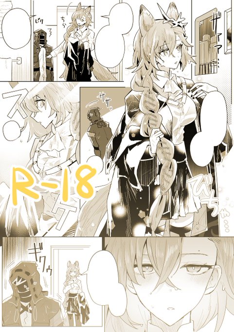 【Skeb】(R-18)雨に濡れたペナンスと… https://t.co/hbaaaerndS 全文はこちら→ https://t.co/dqQdq0QHPr 