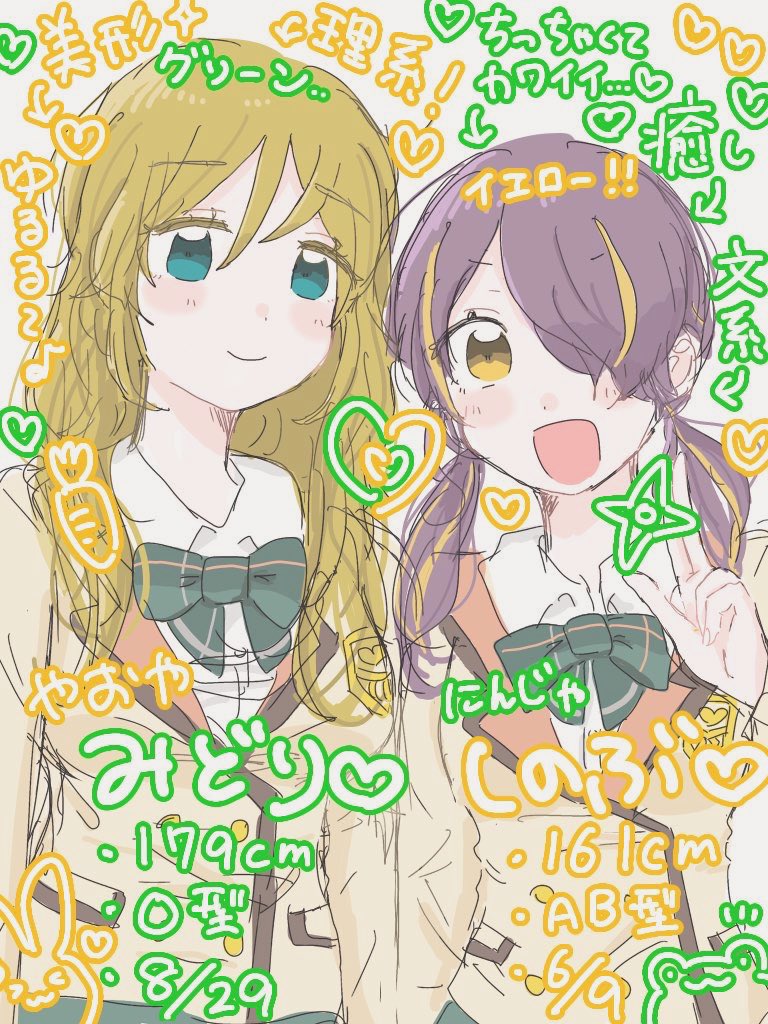 ⚠️女体化
こいすく　みどしのプリクラ💞📷