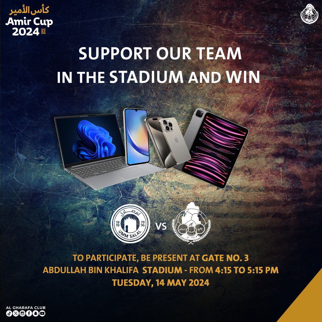 شجع الفهود بالملعب واربح 🎁 

#الغرافة | #كأس_الأمير