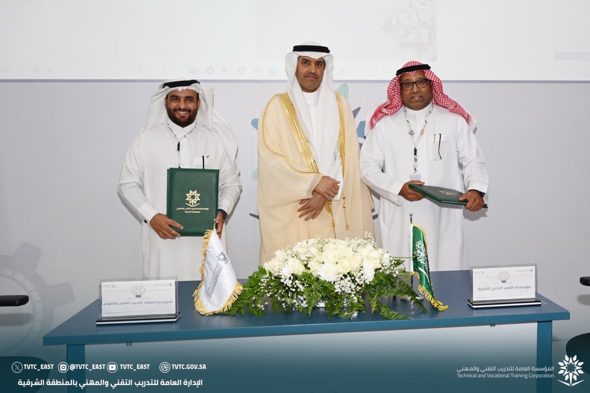 tvtc_east's tweet photo. 💠
ضمن حرص #تقني_الشرقية على تقديم خدمات متنوعة وتنافسية للمنسوبين، وبرعاية سعادة نائب المحافظ للتدريب د.عادل بن حمد الزنيدي وقع مدير عام #التدريب_التقني والمهني بالمنطقة الشرقية اتفاقية شراكة لبرنامج مزايا تقني TVTC مع مؤسسة القصر الذكي للتجارة وذلك لتقديم عروض خدمية لكافة منسوبي  التدريب التقني والمتقاعدين وعوائلهم بالإضافة الى المتدربين.