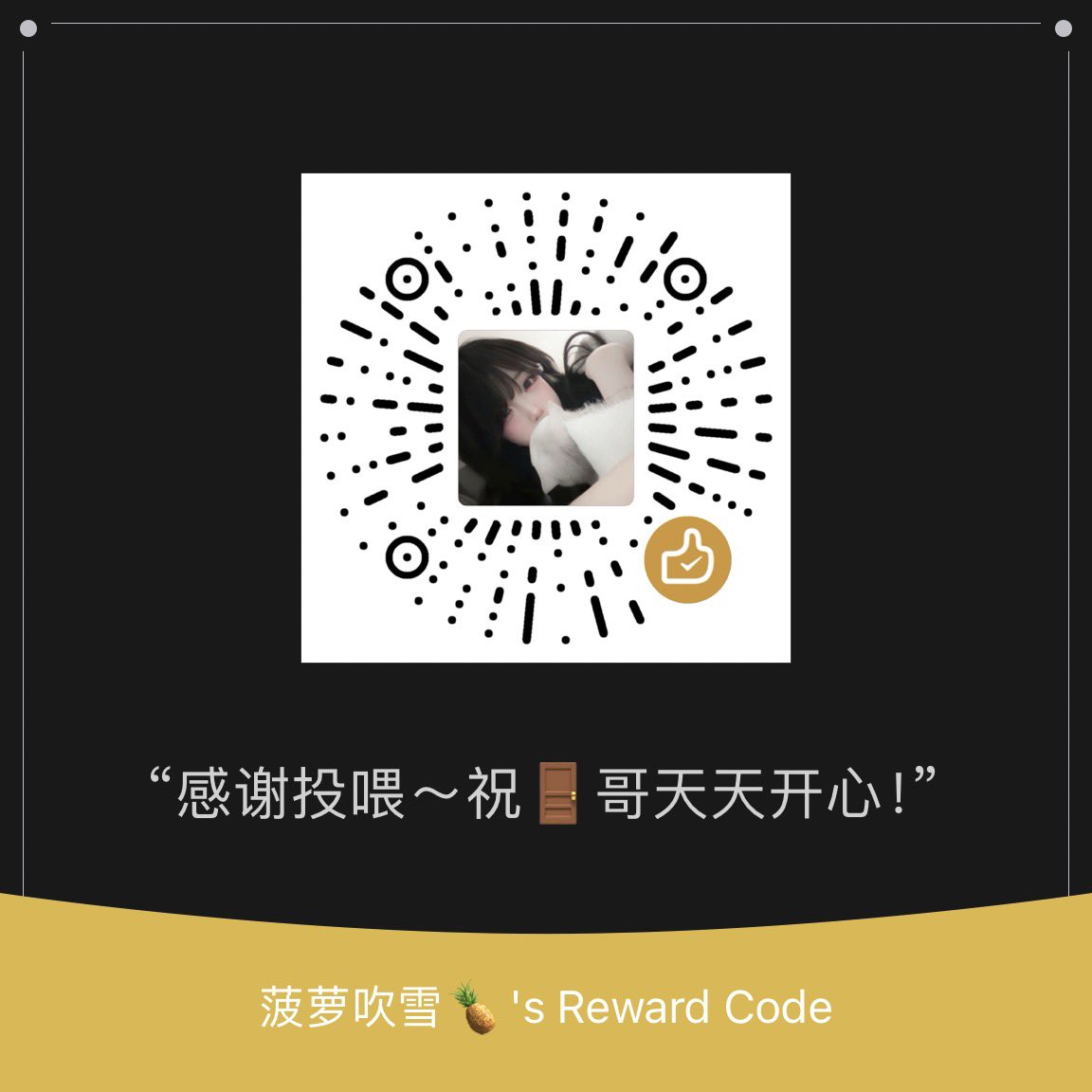 i吃香菜 tweet media