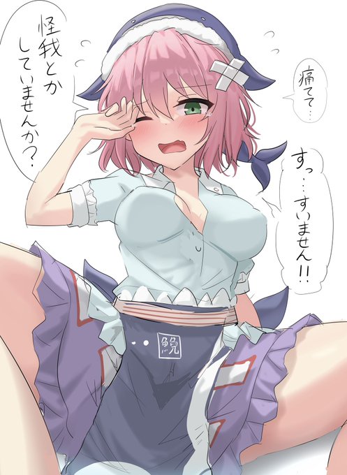 美宵ちゃんとぶつかっちゃった 