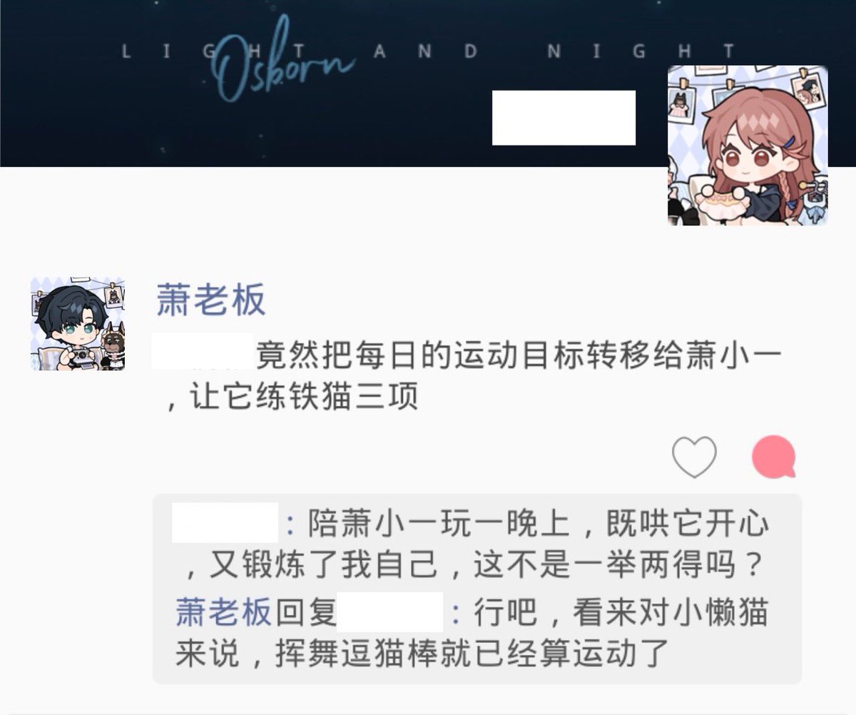[MC] actually transferred her daily exercise goal to Lil Xiao One, making him a kitty triathlete #不属光夜只属于你