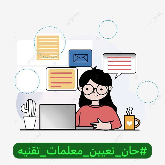 lwmat9591's tweet photo. وحان لعتمة أحلامنا ان ترى النور .. #حان_تعيين_معلمات_تقنيه https://t.co/tvu4mBGU4m