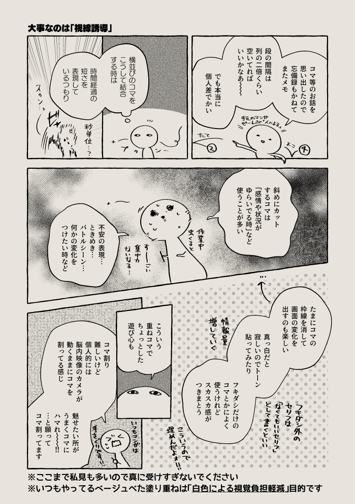 そういえば✍ 