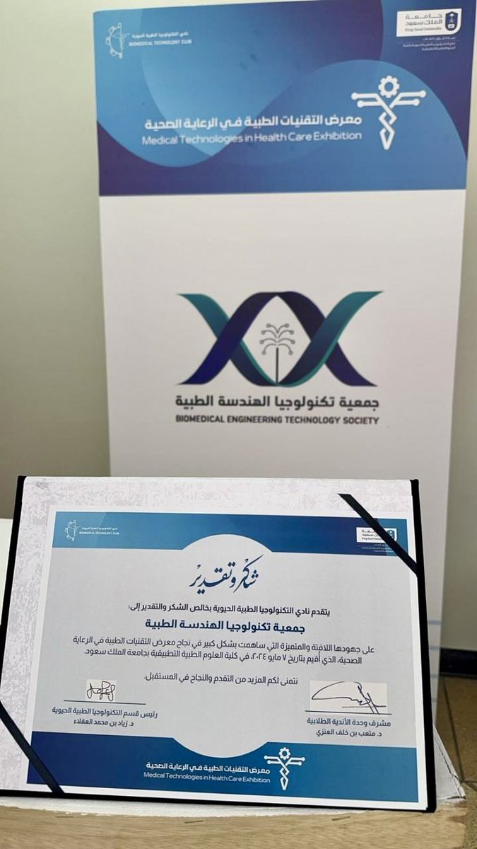 bmet_sa's tweet photo. حرصًا منا لدعم كل ما يساهم في ارتقاء وتمكين مجتمع الهندسة الطبية ، سعدنا بالمشاركة في المعرض التوظيفي بجامعة الملك سعود. https://t.co/6sty9AFHW0