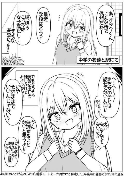 女友達からのアドバイスは大事