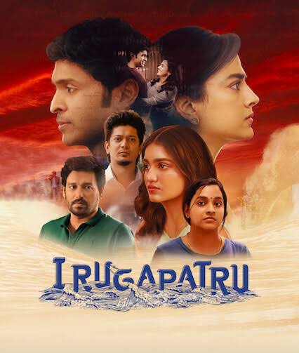 Such a beautiful ✨❤film 💘
@ShraddhaSrinath #VikramPrabhu, #Saniya, #Abarnathy, #Vidharth you guys did brilliant job 👏
#Irugapatru is a masterclass in evoking emotions. The movie beautifully captures the depth of human emotions, making you laugh, cry, and feel every moment.