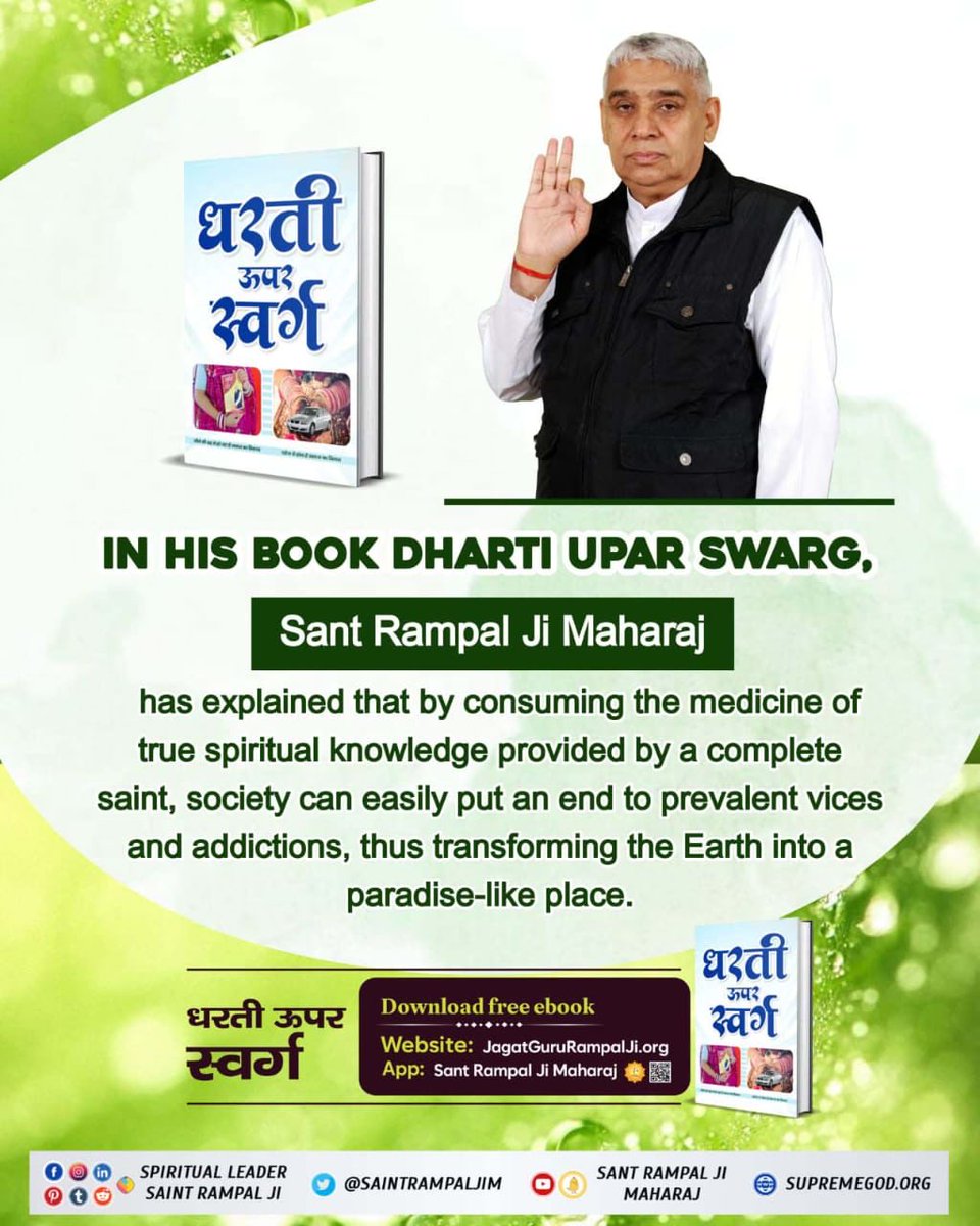 IN HIS BOOK DHARTI UPAR SWARG,
Sant Rampal Ji Maharaj
has explained that by consuming the medicine of true spiritual knowledge provided by a complete saint, society can easily put an end to prevalent vices and addictions, thus transforming the Earth into a paradise-like place.