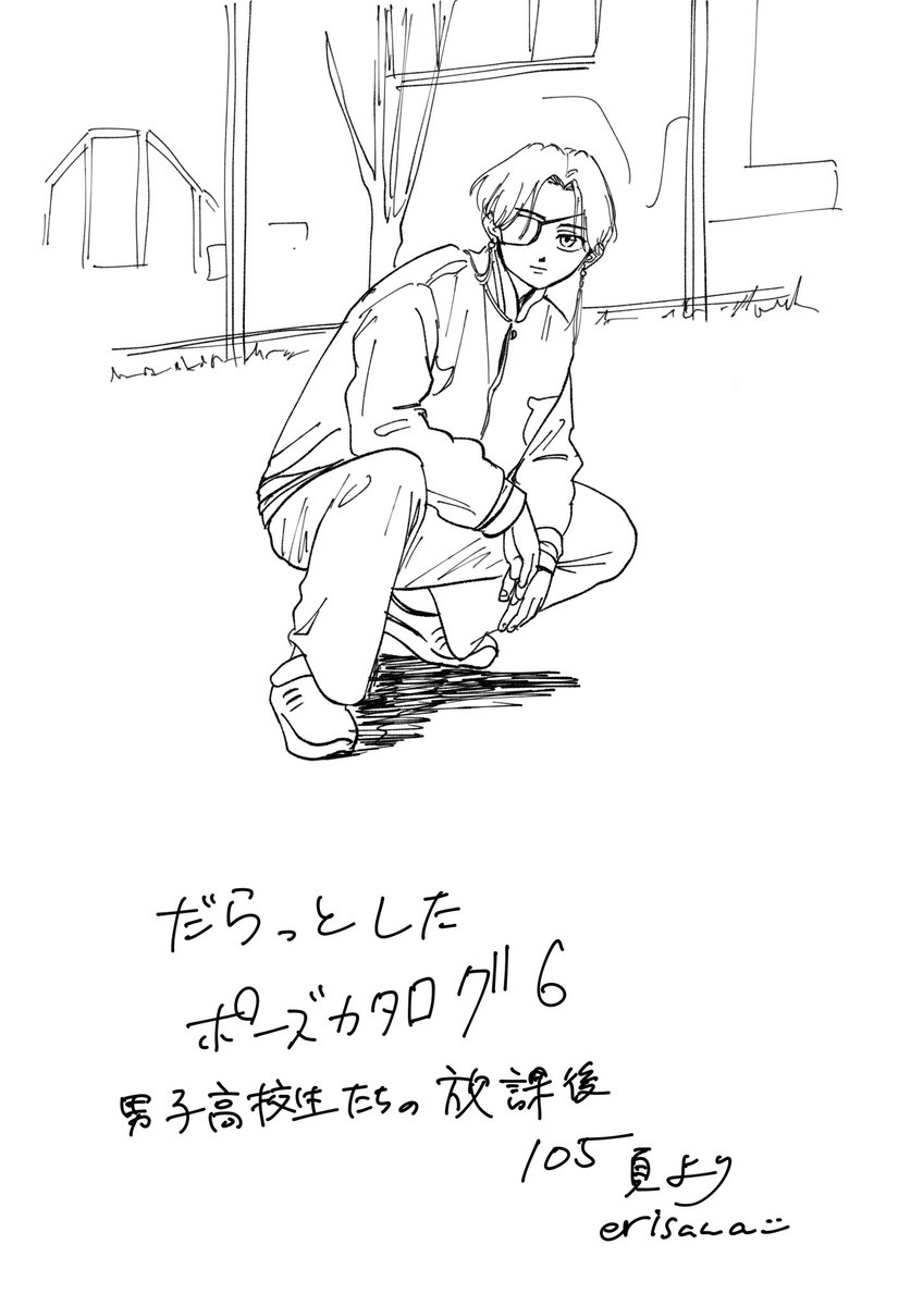 すおはや
パロと模写
ケツ書けて満足

分かりにくいけど5コマ目は敵が床に突っ伏してその上にすおくん乗ってます。 