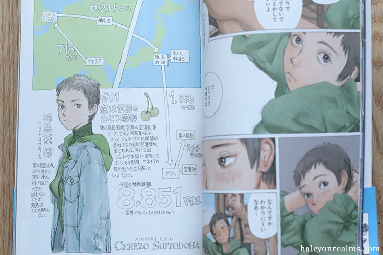 The Sky Is The Roof Of The World Vol 1 ( 空は世界のひとつ屋根 1 ) is a new manga by Spirit Of Wonder artist Tsuruta Kenji. The entire book is almost completely painted in gorgeous full color. See more in my review - https://t.co/o8nhX35IUi
#鶴田謙二 