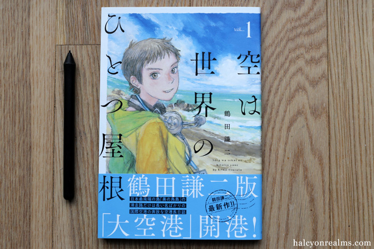 The Sky Is The Roof Of The World Vol 1 ( 空は世界のひとつ屋根 1 ) is a new manga by Spirit Of Wonder artist Tsuruta Kenji. The entire book is almost completely painted in gorgeous full color. See more in my review - https://t.co/o8nhX35IUi
#鶴田謙二 