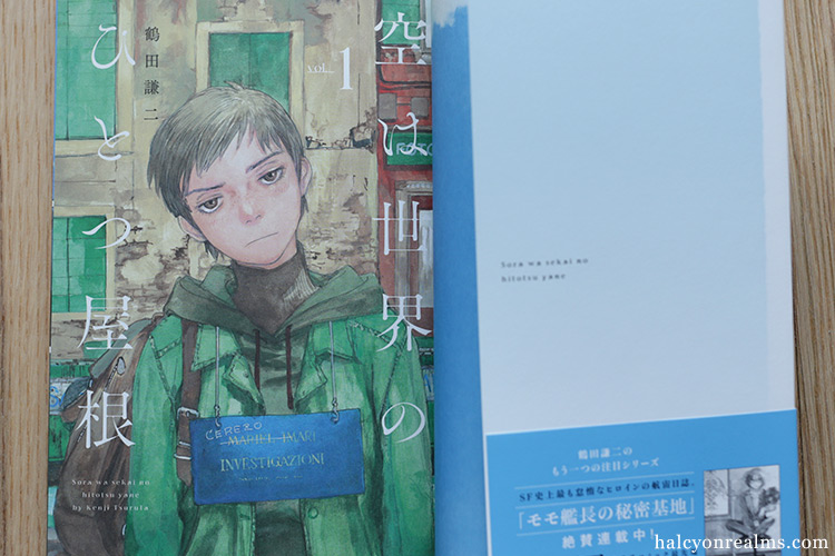 The Sky Is The Roof Of The World Vol 1 ( 空は世界のひとつ屋根 1 ) is a new manga by Spirit Of Wonder artist Tsuruta Kenji. The entire book is almost completely painted in gorgeous full color. See more in my review - https://t.co/o8nhX35IUi
#鶴田謙二 