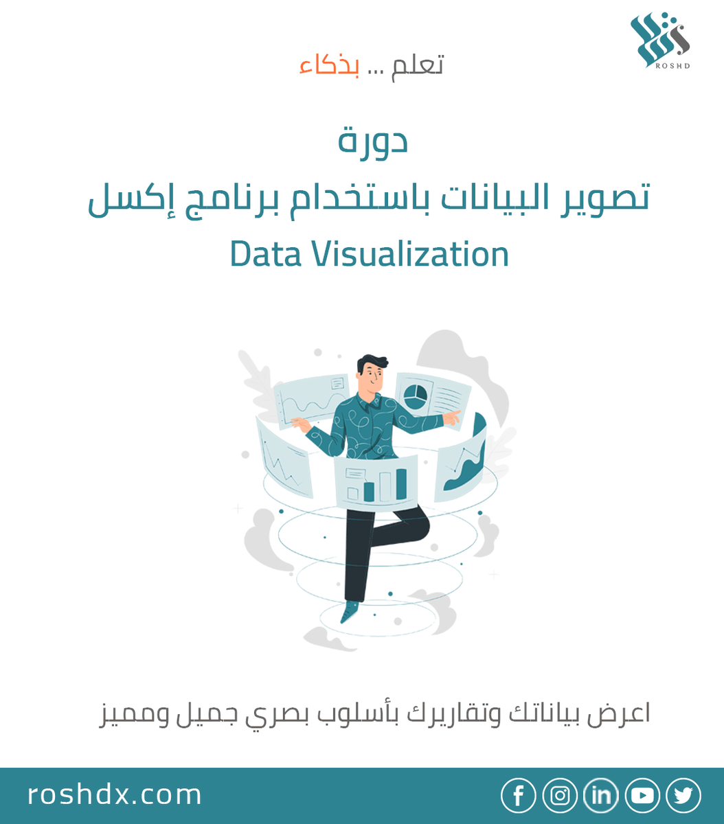 roshdx's tweet photo. #تعلم_بذكاء كيفية تقديم البيانات بأسلوب فني جميل ومميز 
شاركنا الآن في: 
📋 دورة تصوير البيانات باستخدام برنامج إكسل
💰 مجاناً
📷مع المبدع موسى الفيفي @alfaify_mousa 
✨#شهادة_حضور
✅ سجل الآن https://t.co/kC5Yv0PVNb

#رشد_تعلم_للمستقبل https://t.co/qTCNzGrMu3