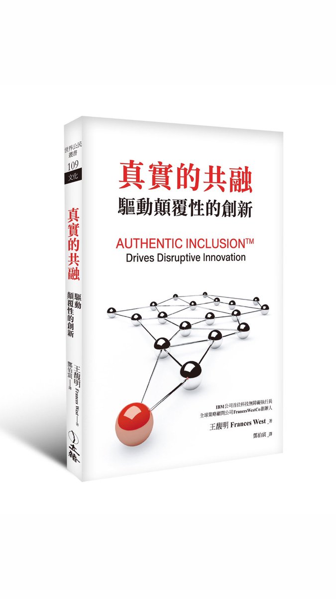 Thrilled to see my book at <a href="/eslite/">誠品文具館先生</a> 誠品書店 in Taiwan