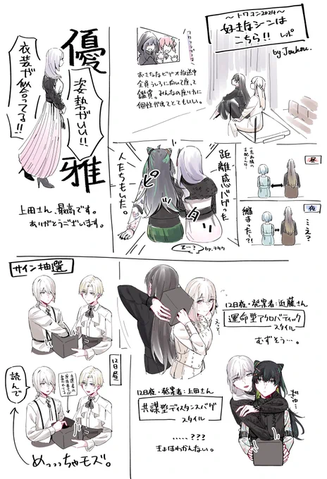 感想?レポです
なぜ脚本集や円盤はないんですか?
#トワツガイコンサート2024
#トワツガイ_FA 