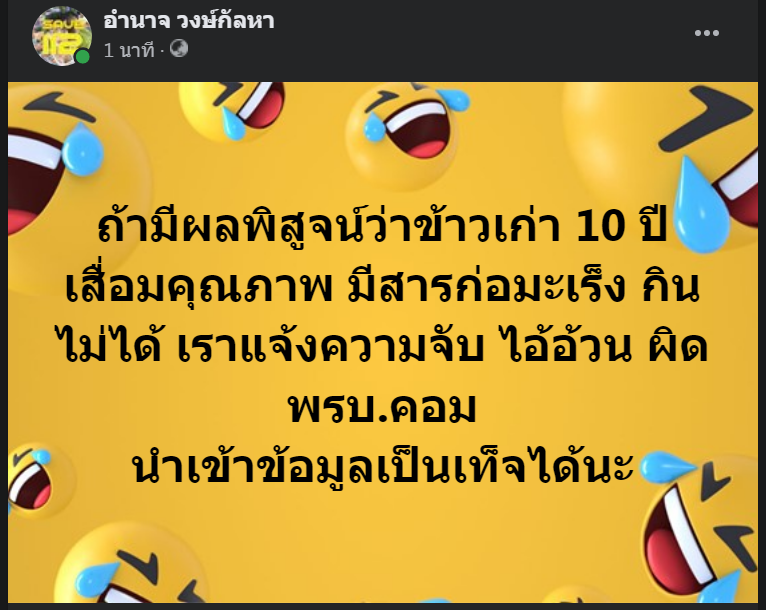 แล้วค่อยไปฟ้องในสภา เรื่องผิดจริยธรรม ให้ถอดถอน ต่อไป