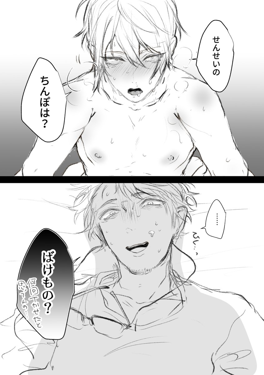 セクハラしてくる年下の美形をめちゃくちゃにするEDおじさん…の情緒をめちゃくちゃにする年下の美形…