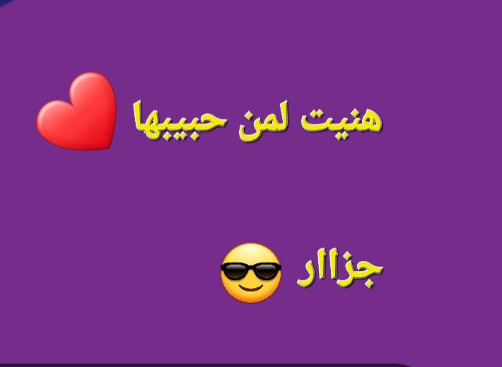 ليش عاد الكذب حقكم وتكتبو انا ممحون انا ساالب وكلكم كذااابين نفسي احصل واحد ثقه وعند كلمته وانا اريحه وديله كما يشتي من ديوث او سالب وانا ادي كاااش في صنعاء