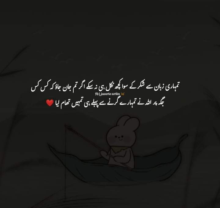اَلْحَمْدُ لِلّٰه ❤️💐

#Alhamdulillah 😇