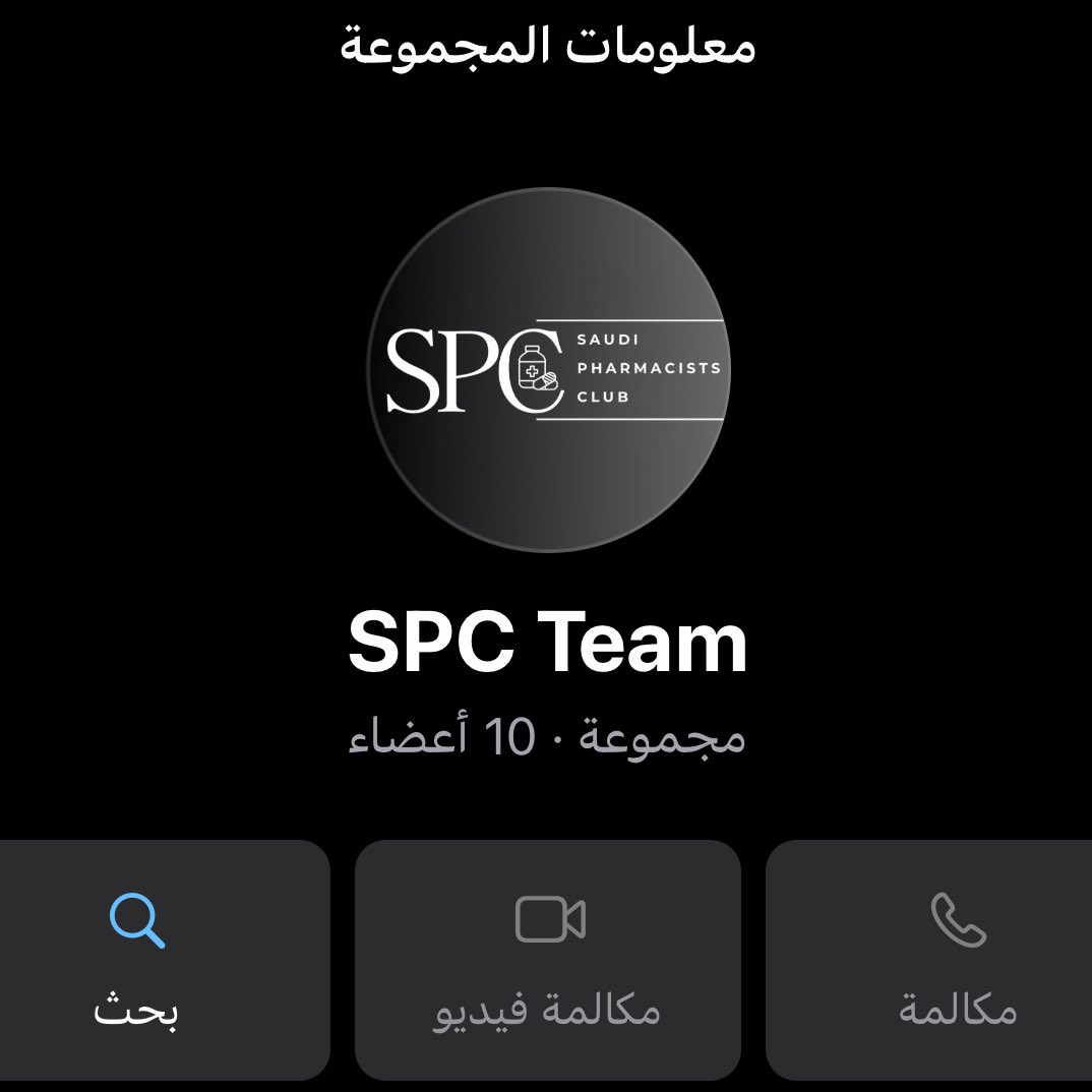 يسعدني ويشرفني اعلان إنضمامي لنادي الصيادلة السعودي 'Saudi Pharmacists Club' @SpcOffi ، بداية جديدة لرحلة تعلمٍ فريدة 🤩.