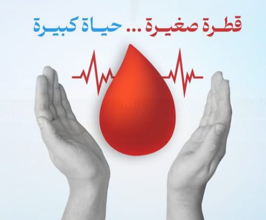 🩸بنك الدم المركزي بـ #بوشر بحاجة ماسة لمتبرعين بالدم لفصيلة A-

🩸 قطرة من دمك تعني الحياة بالنسبة لشخص آخر.

#عمان_عظيمة_بشعبها 🇴🇲