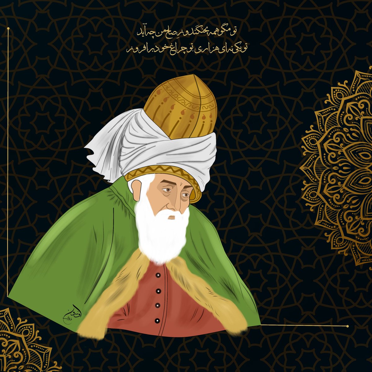 afson_qaderi's tweet image. که یکی چراغِ روشن، ز هزار مُرده بِهتر! -مولانا-
———
Digital design Challenge,
Challenge 3/5
#AfghanGirlsDesign #AfghanGirls #Digital_Design #Digital_Drawing #Art #Artist #Photoshop #Rumi
@Kawsar_Ashtari
@CodeToInspire
@f_forough