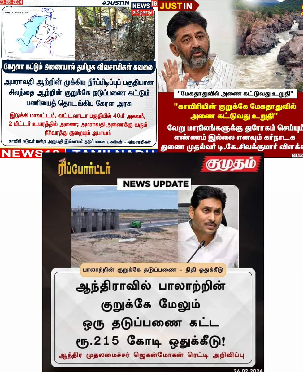 தமிழக முதல்வர் மிக்சர் சாப்பிட்டுகிட்டு இருக்காரா? இதுல எந்த கொம்பனாலும் குறை சொல்ல முடியாது ஆட்சி என்று விளம்பரம் கூந்தல் வேற 😡😡😡 @mkstalin

@annamalai_k #Annamalai